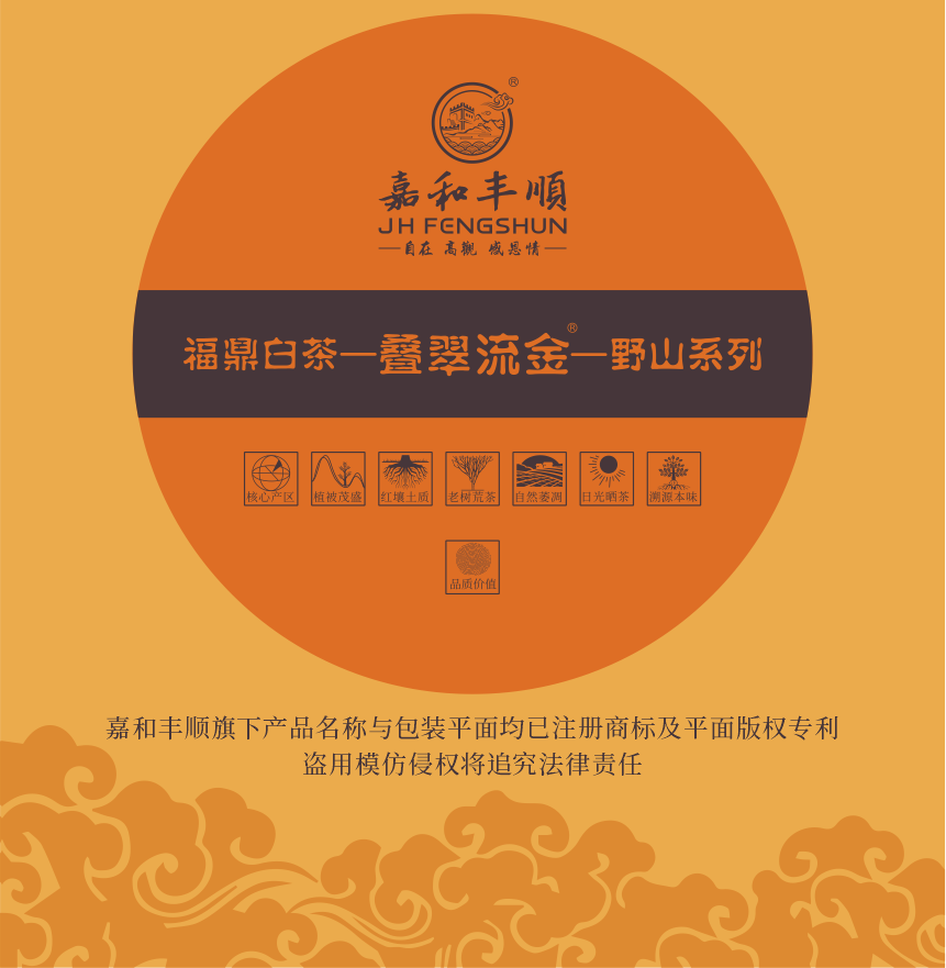 野山-15疊翠流金-1-2.png