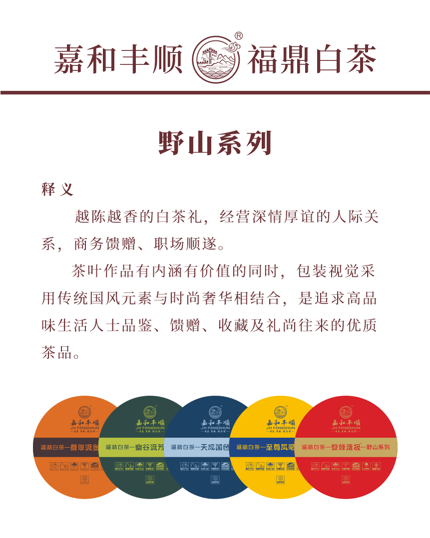 野山-15疊翠流金-2.png