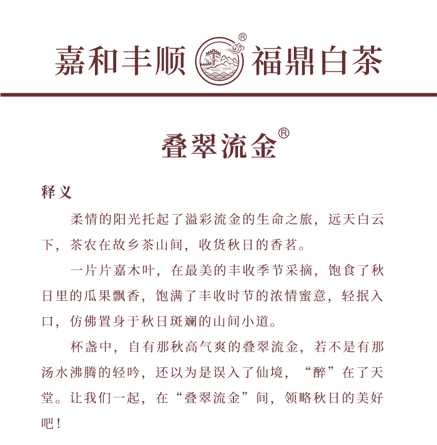 野山-15疊翠流金-3-1.png