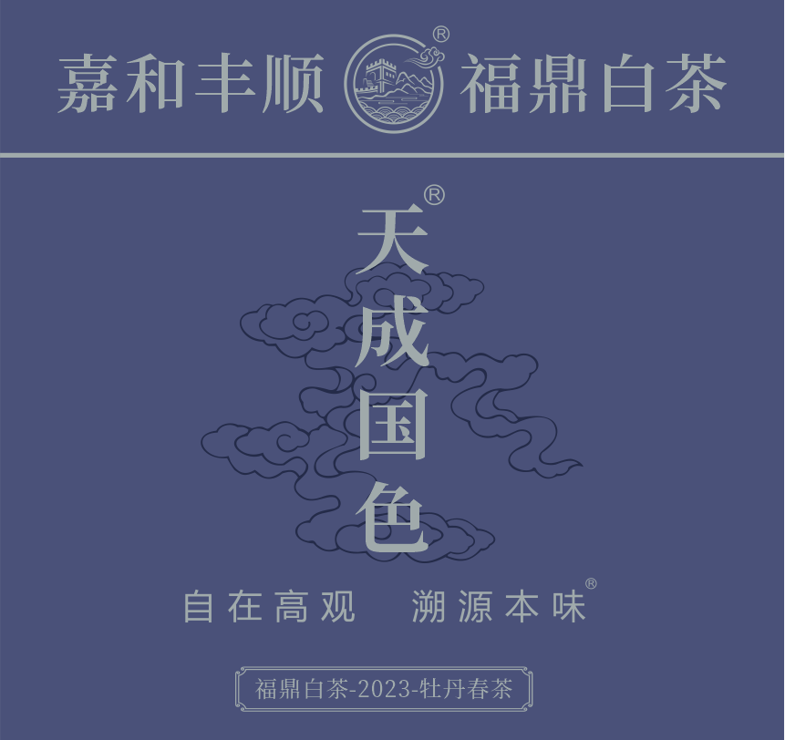 國禮-23天成國色-1-1.png