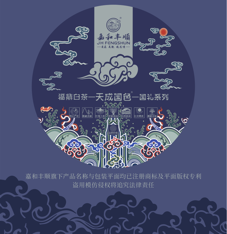國禮-23天成國色-1-2.png