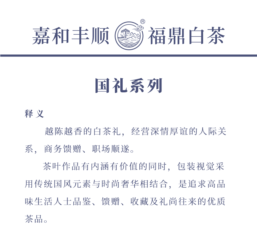 國禮-23天成國色-2-1.png