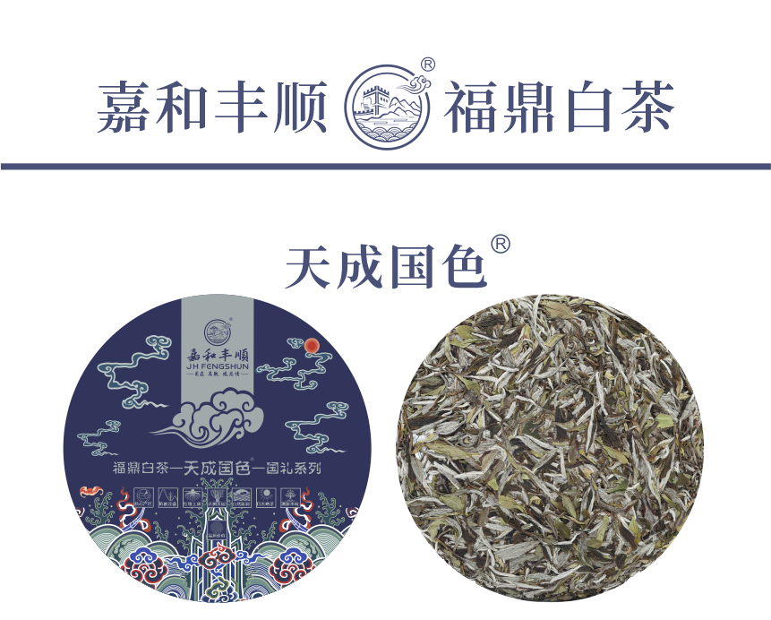 國禮-23天成國色-4-1.png