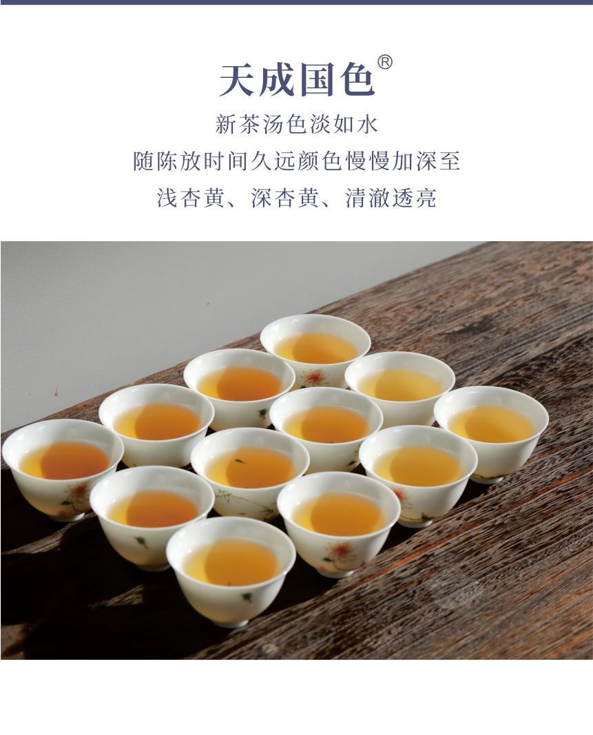 國禮-23天成國色-6.png