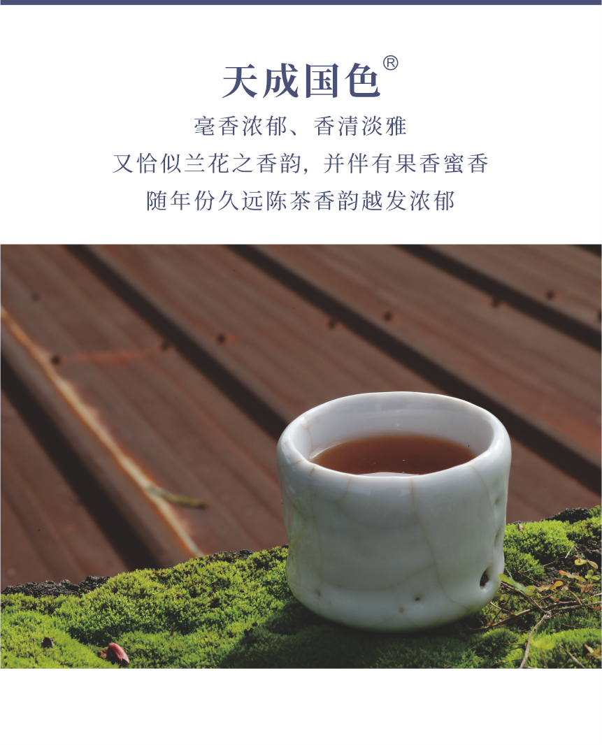 國禮-23天成國色-7.png