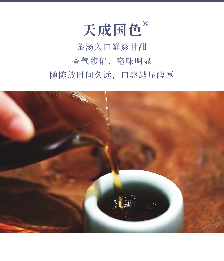 國禮-23天成國色-8.png