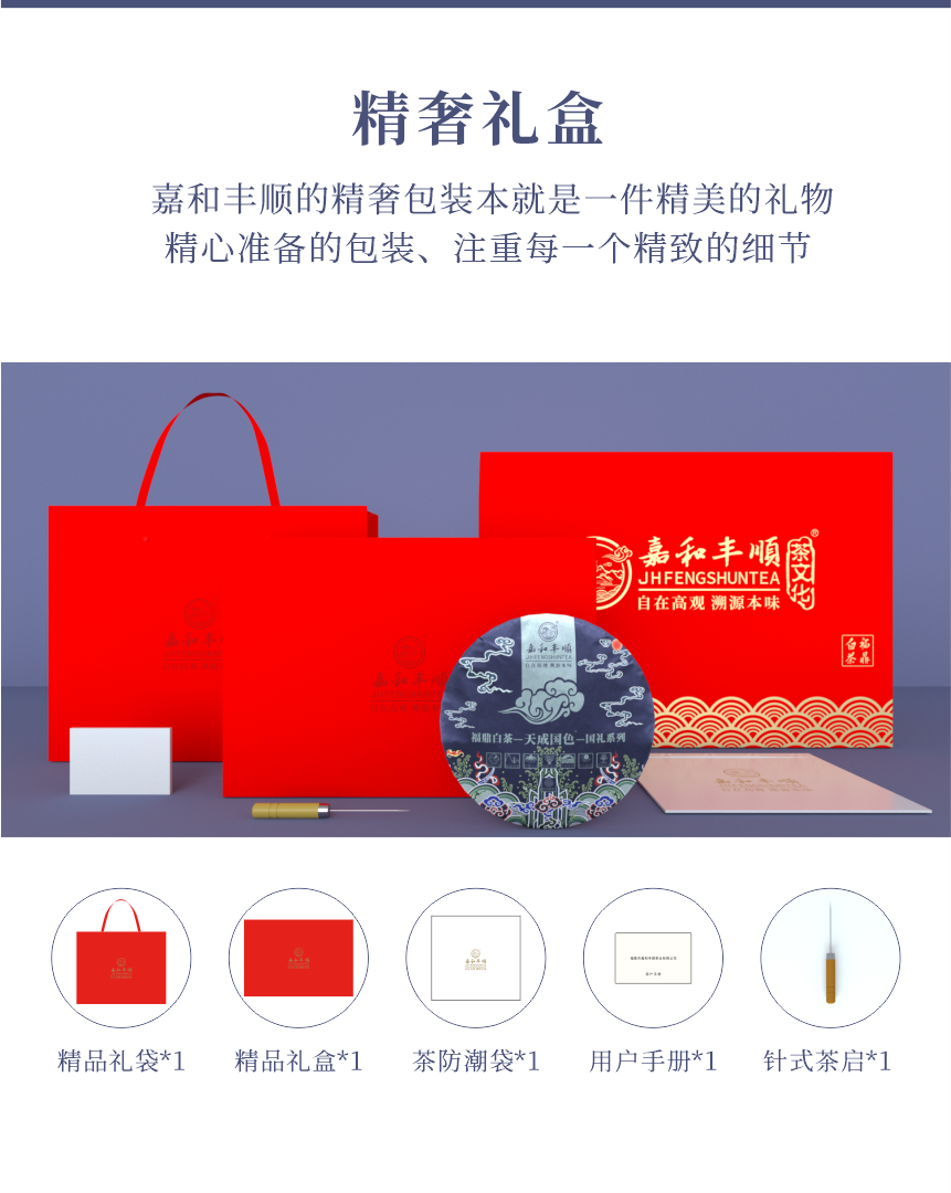 國禮-23天成國色-12.png