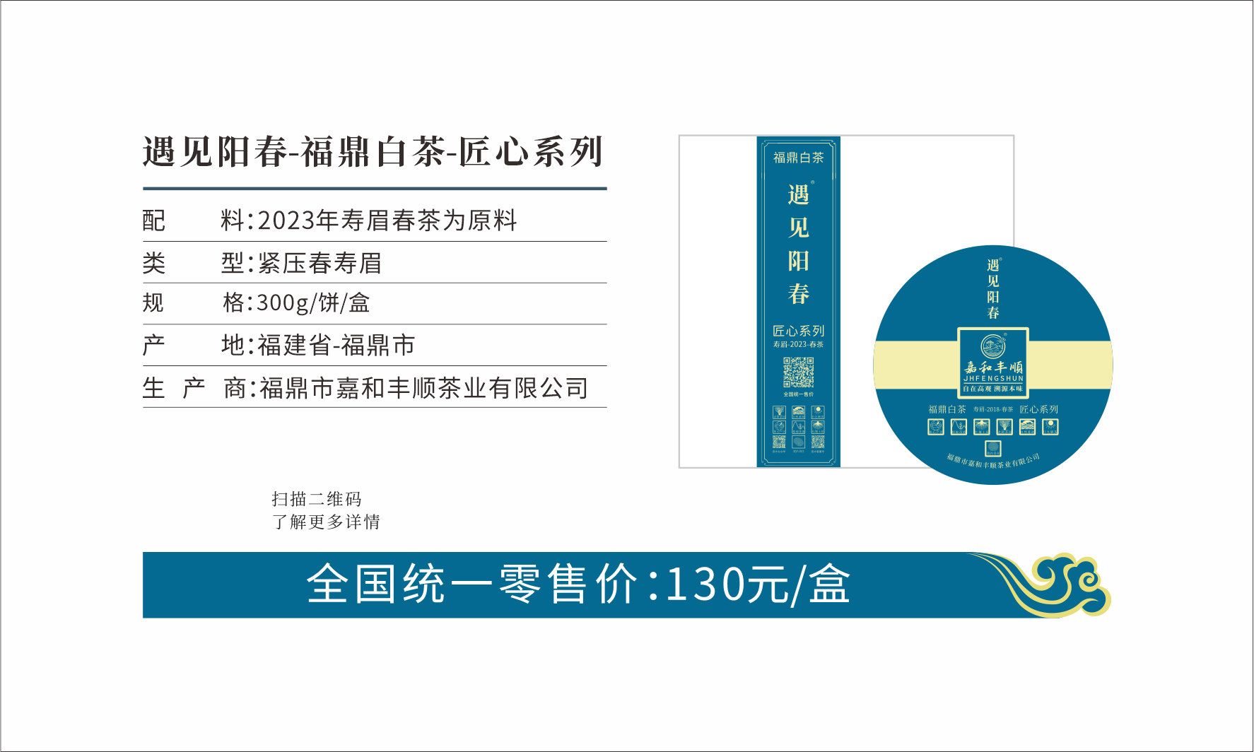2025-匠心-2023遇見陽春.png